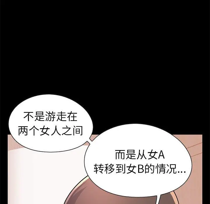 漫画《不该有的爱情》第23话第173张图