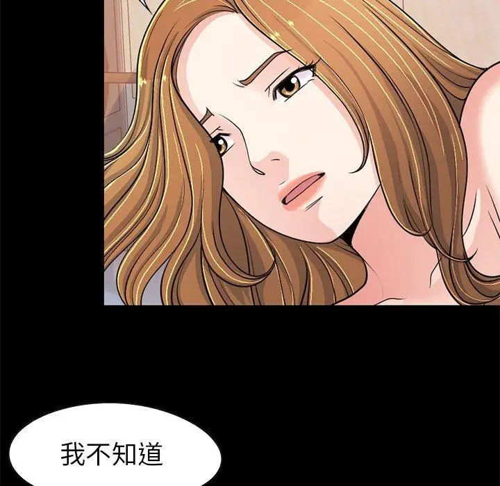 漫画《不该有的爱情》第23话第176张图