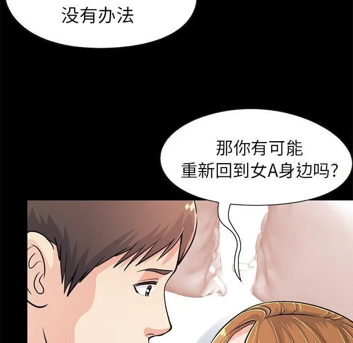漫画《不该有的爱情》第23话第178张图