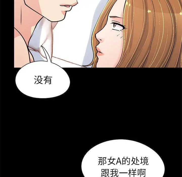 漫画《不该有的爱情》第23话第179张图
