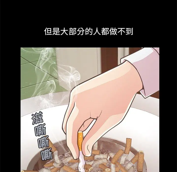 漫画《不该有的爱情》第23话第18张图
