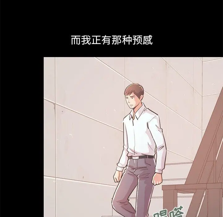 漫画《不该有的爱情》第23话第24张图