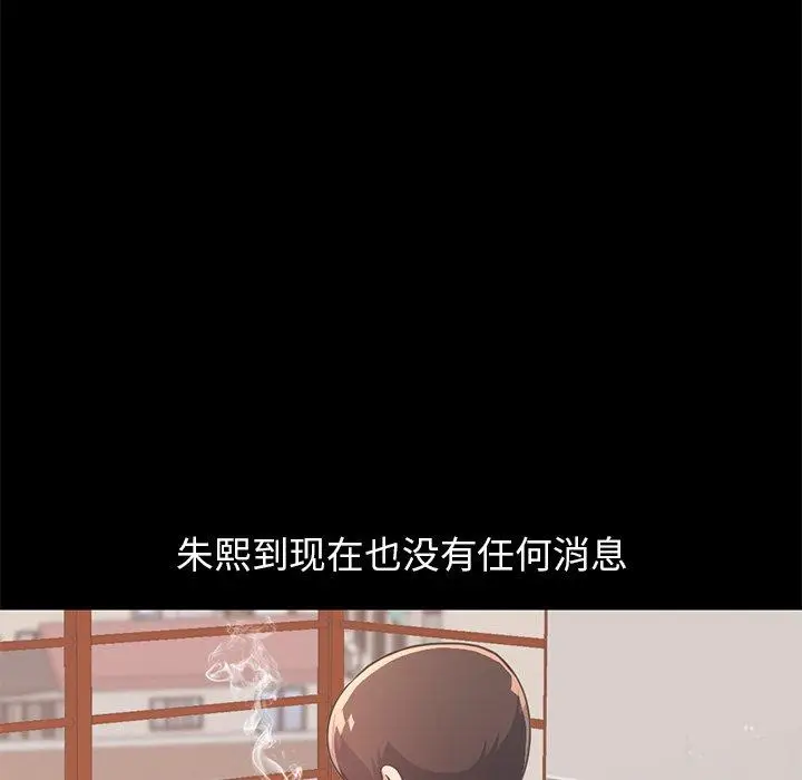 漫画《不该有的爱情》第23话第6张图