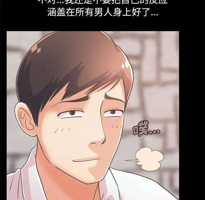 漫画《不该有的爱情》第23话第63张图