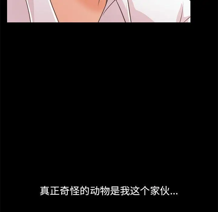 漫画《不该有的爱情》第23话第64张图