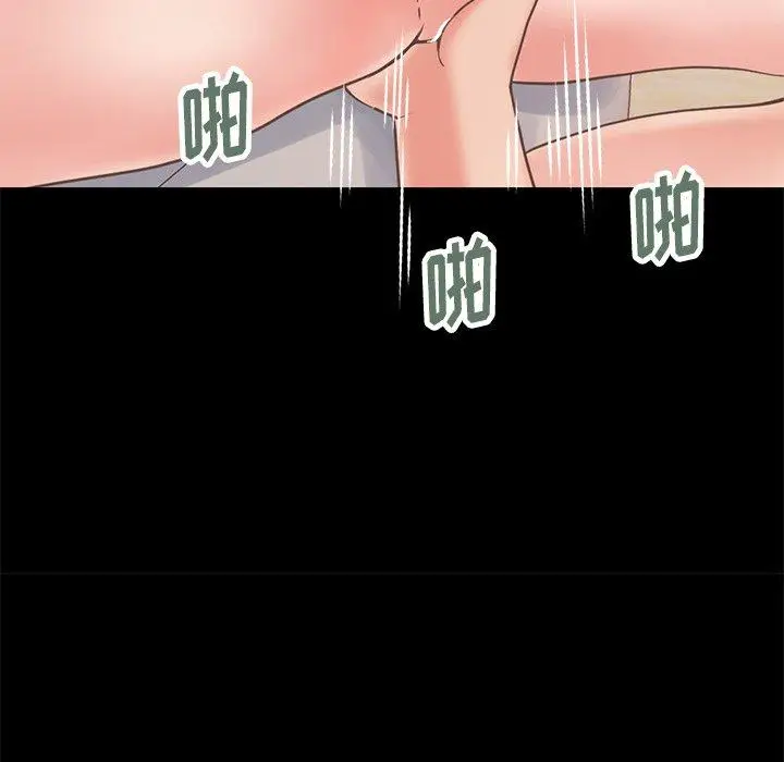 漫画《不该有的爱情》第23话第76张图