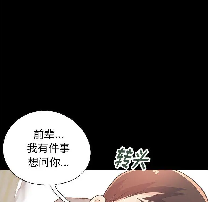 漫画《不该有的爱情》第23话第92张图