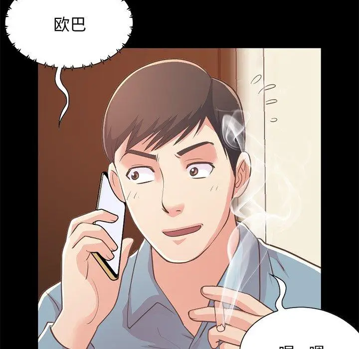 漫画《不该有的爱情》第24话第100张图