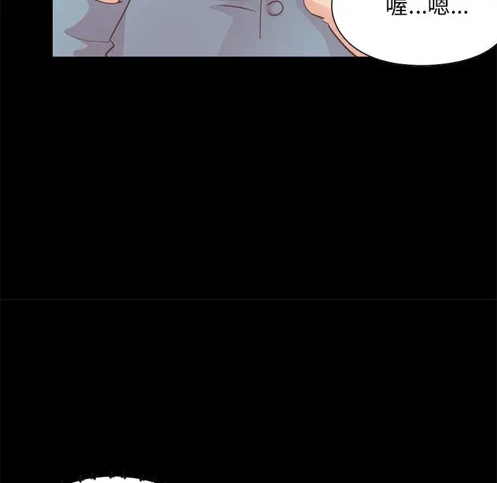 漫画《不该有的爱情》第24话第101张图