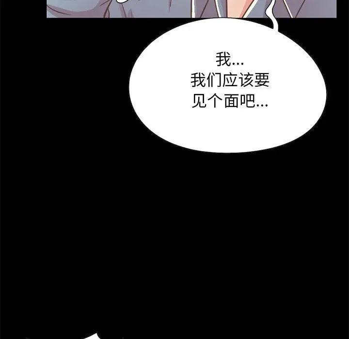 漫画《不该有的爱情》第24话第103张图