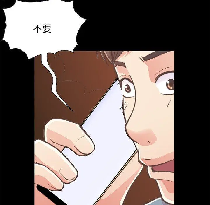 漫画《不该有的爱情》第24话第104张图