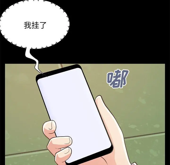 漫画《不该有的爱情》第24话第108张图