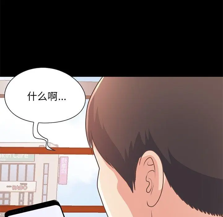 漫画《不该有的爱情》第24话第112张图