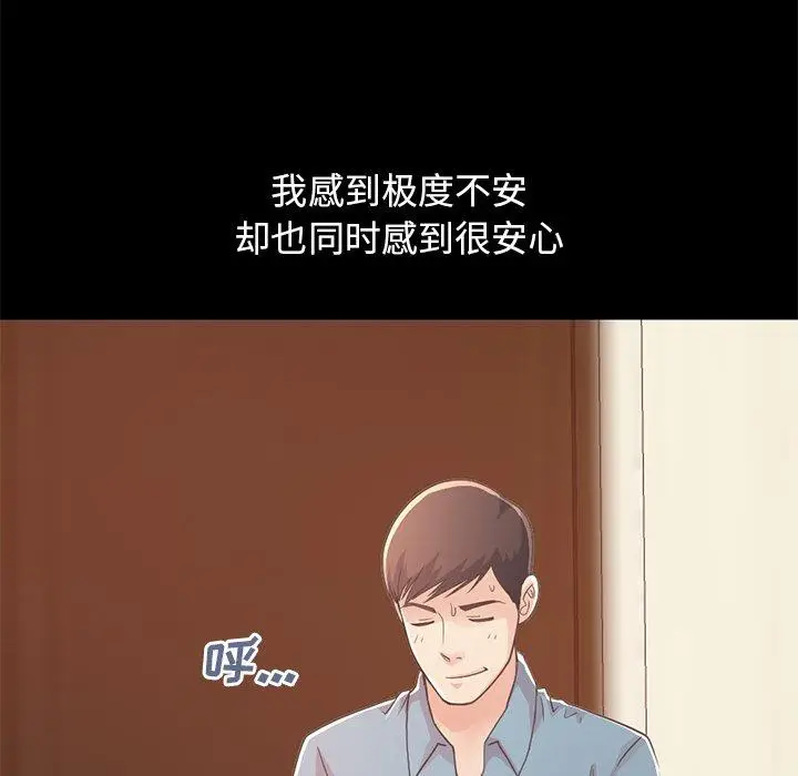 漫画《不该有的爱情》第24话第118张图