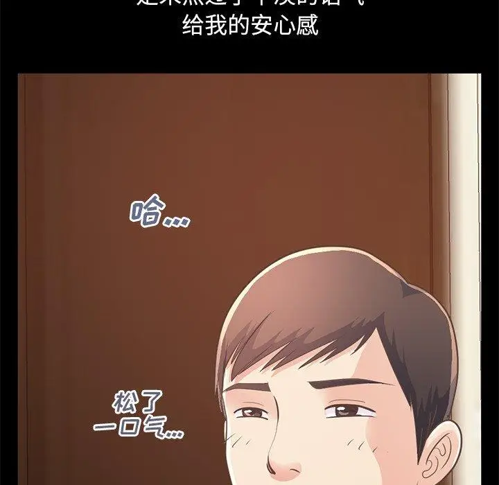 漫画《不该有的爱情》第24话第121张图