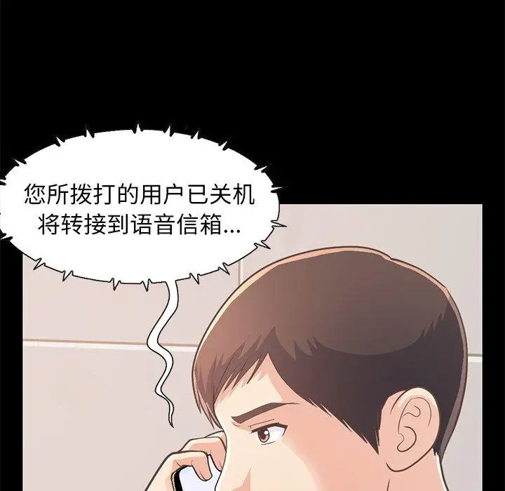 漫画《不该有的爱情》第24话第129张图