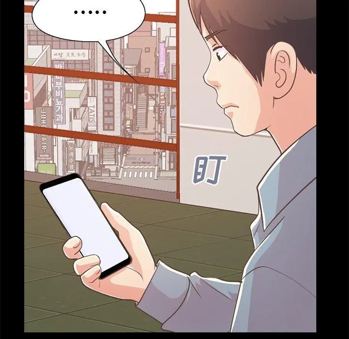 漫画《不该有的爱情》第24话第133张图