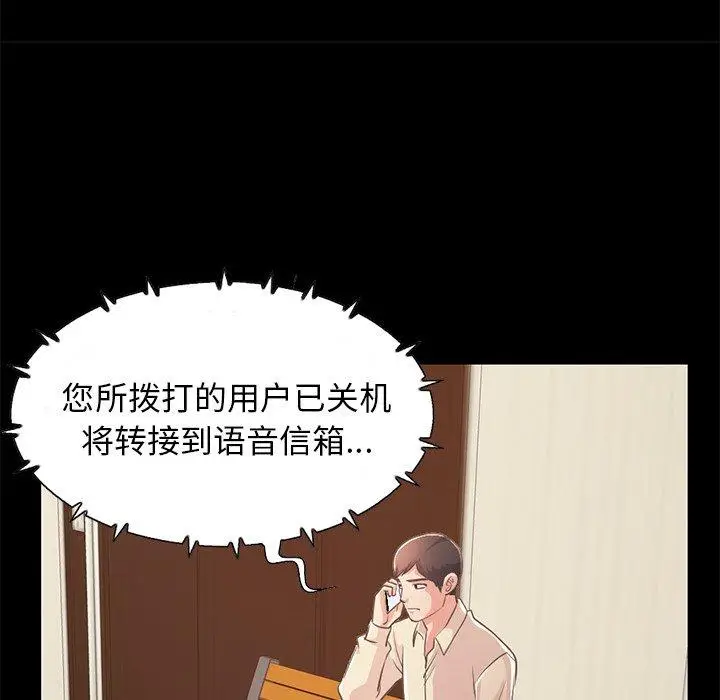 漫画《不该有的爱情》第24话第151张图