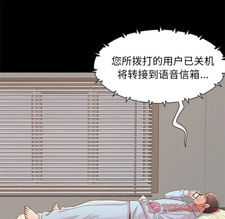漫画《不该有的爱情》第24话第153张图