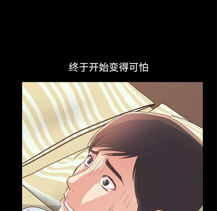 漫画《不该有的爱情》第24话第158张图