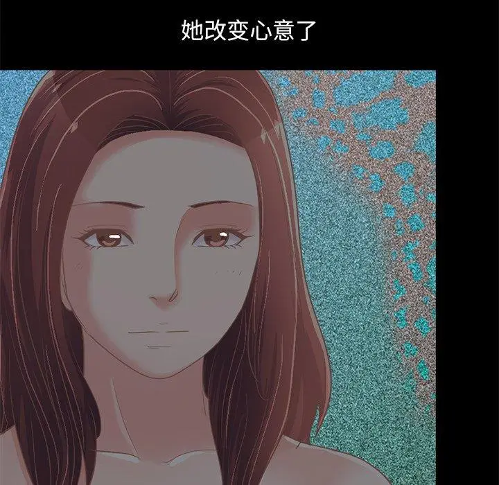漫画《不该有的爱情》第24话第164张图