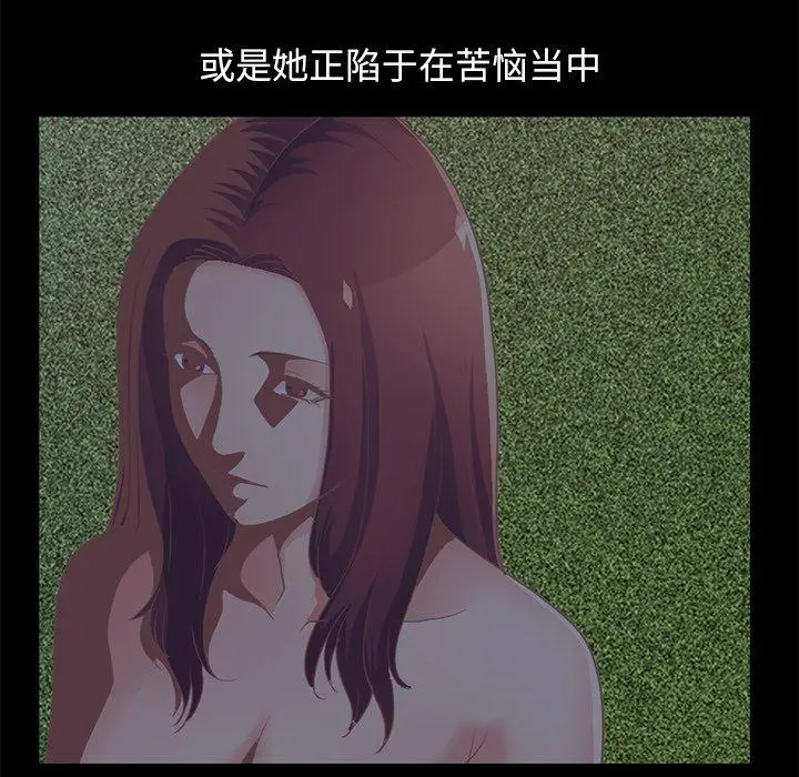 漫画《不该有的爱情》第24话第166张图
