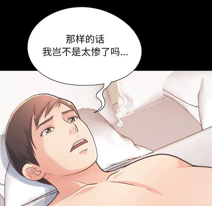 漫画《不该有的爱情》第24话第24张图