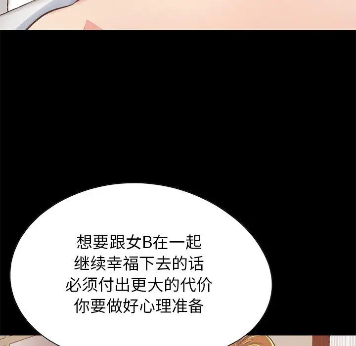 漫画《不该有的爱情》第24话第25张图