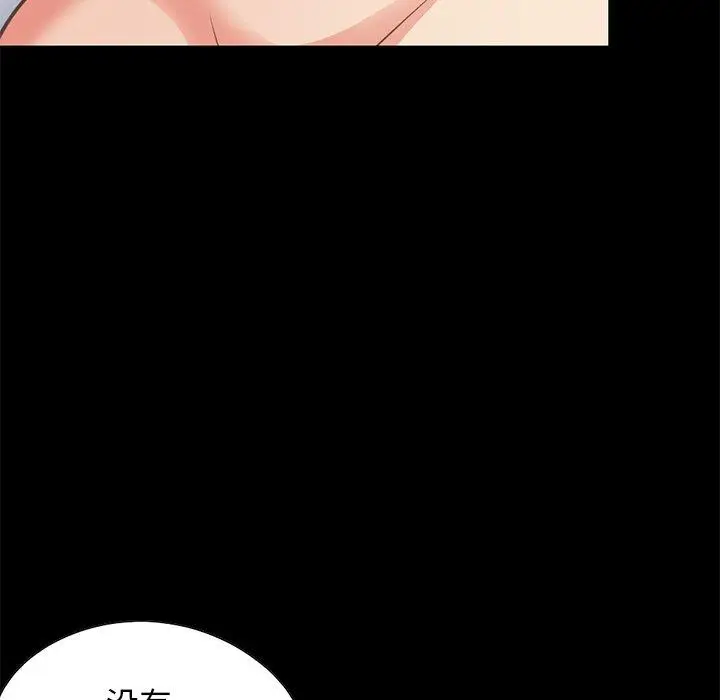 漫画《不该有的爱情》第24话第31张图