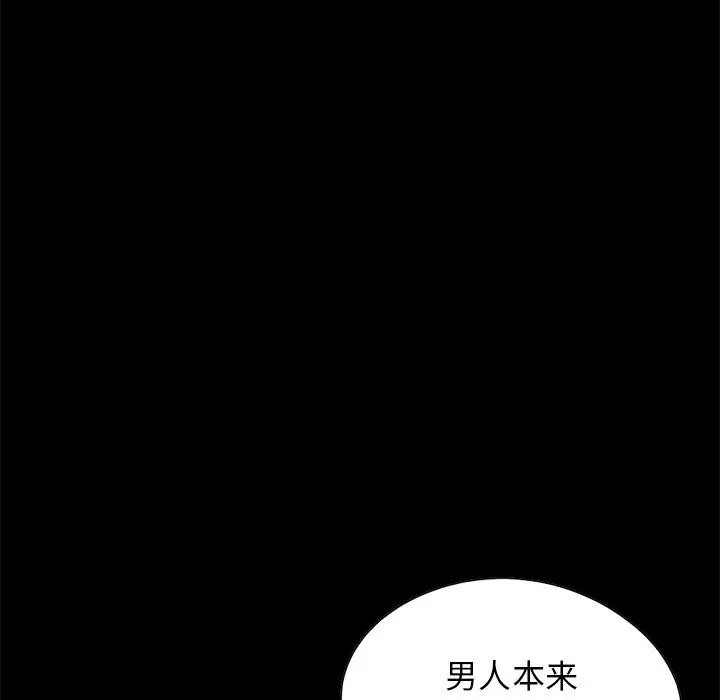 漫画《不该有的爱情》第24话第34张图