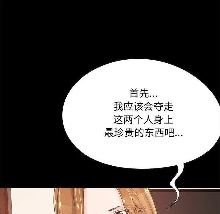漫画《不该有的爱情》第24话第41张图