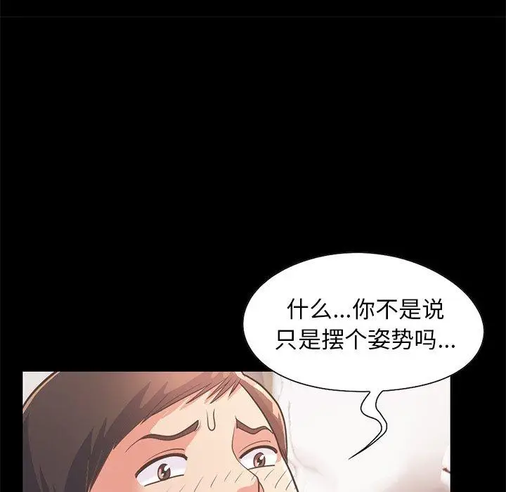 漫画《不该有的爱情》第24话第52张图