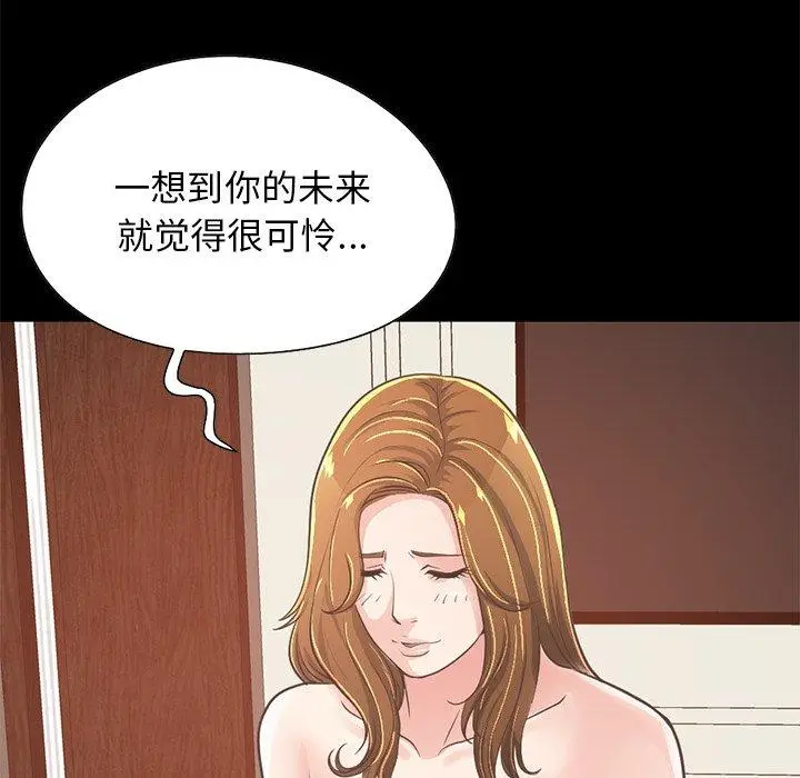 漫画《不该有的爱情》第24话第54张图