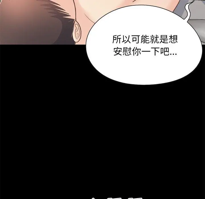 漫画《不该有的爱情》第24话第56张图