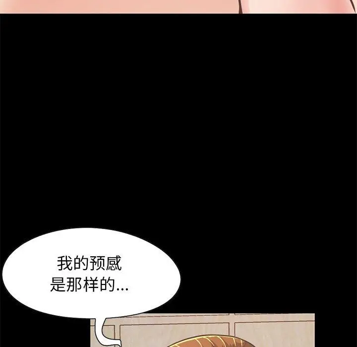 漫画《不该有的爱情》第24话第60张图