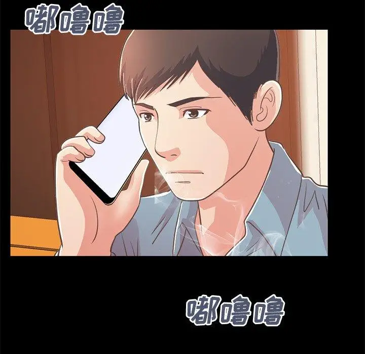 漫画《不该有的爱情》第24话第80张图