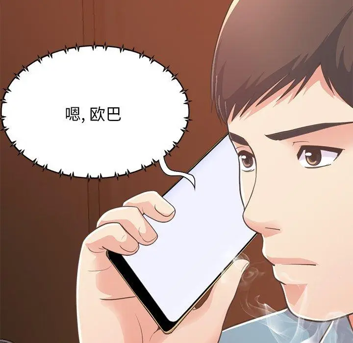 漫画《不该有的爱情》第24话第85张图