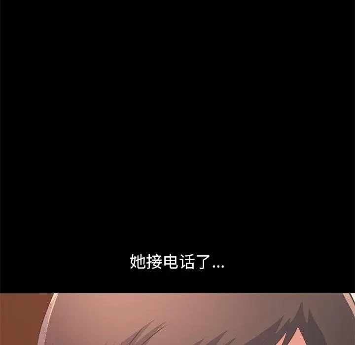 漫画《不该有的爱情》第24话第88张图