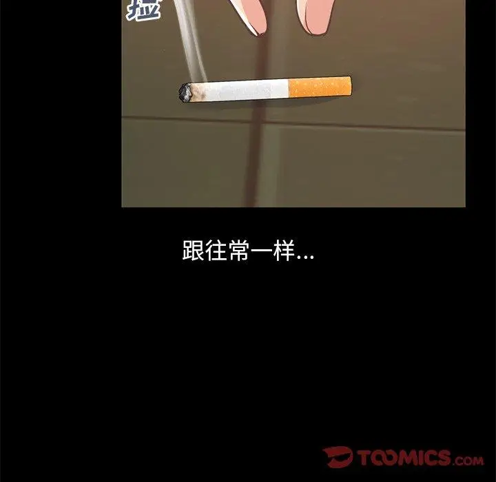 漫画《不该有的爱情》第24话第93张图
