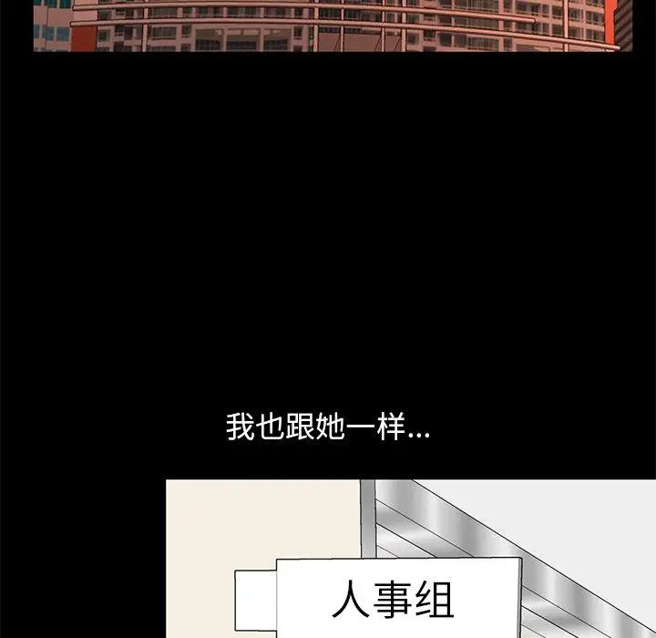 漫画《不该有的爱情》第25话第127张图