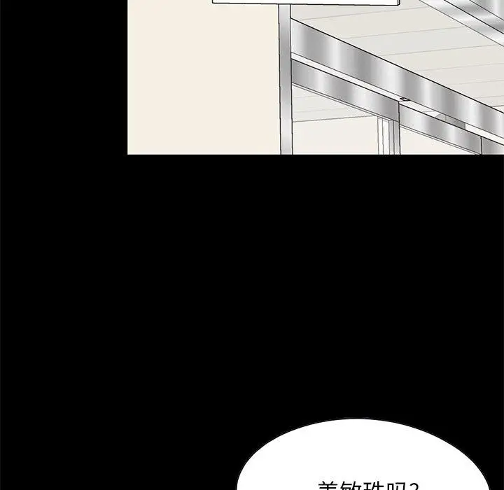 漫画《不该有的爱情》第25话第128张图
