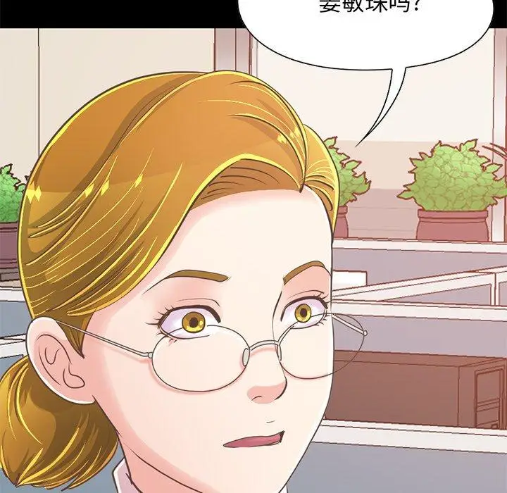 漫画《不该有的爱情》第25话第129张图