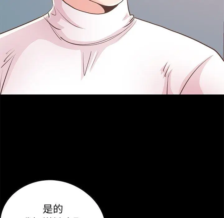 漫画《不该有的爱情》第25话第130张图