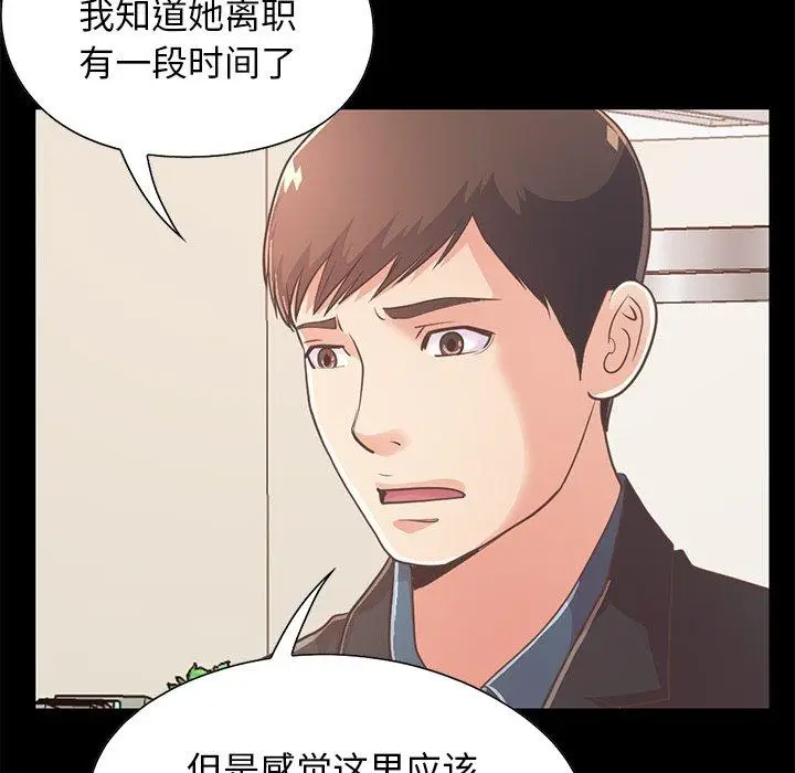 漫画《不该有的爱情》第25话第131张图