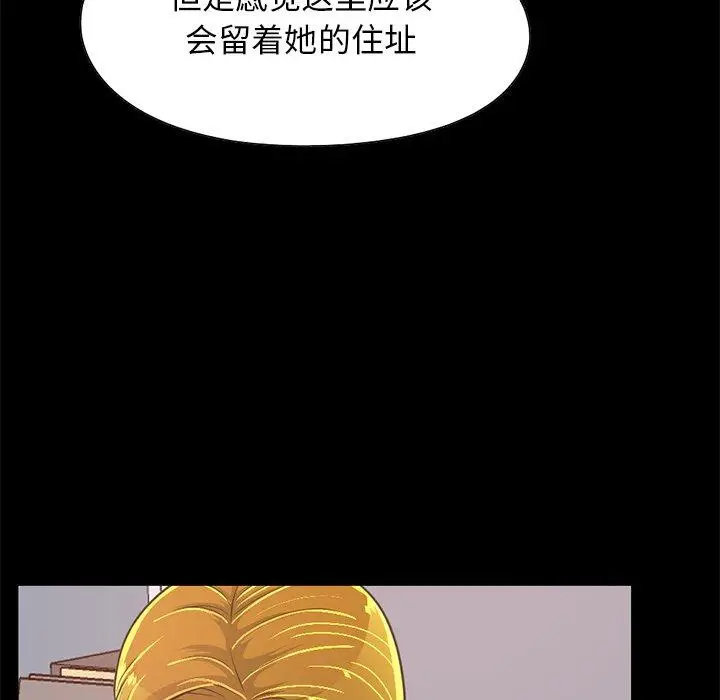 漫画《不该有的爱情》第25话第132张图