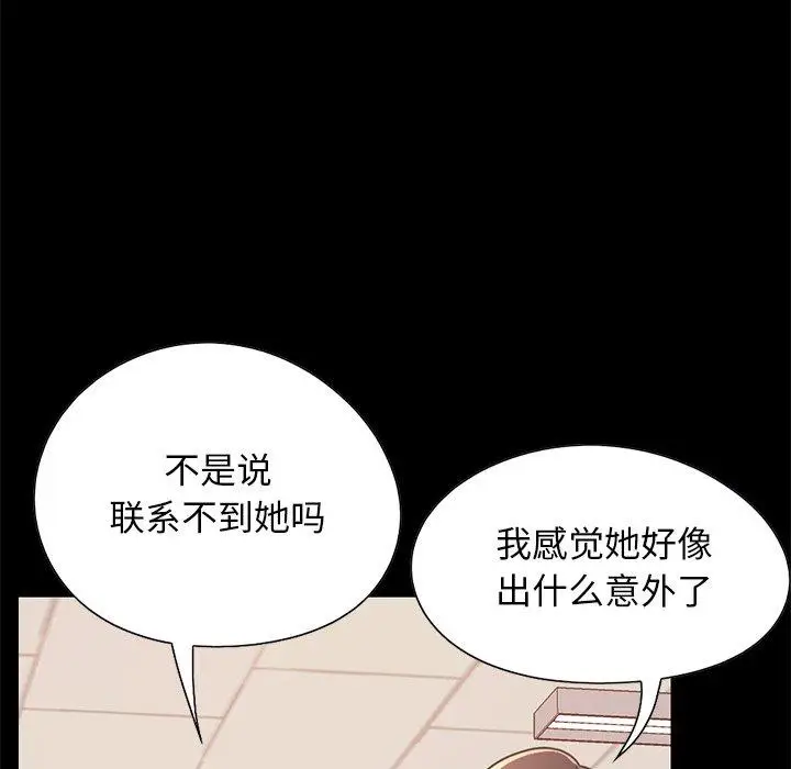漫画《不该有的爱情》第25话第139张图
