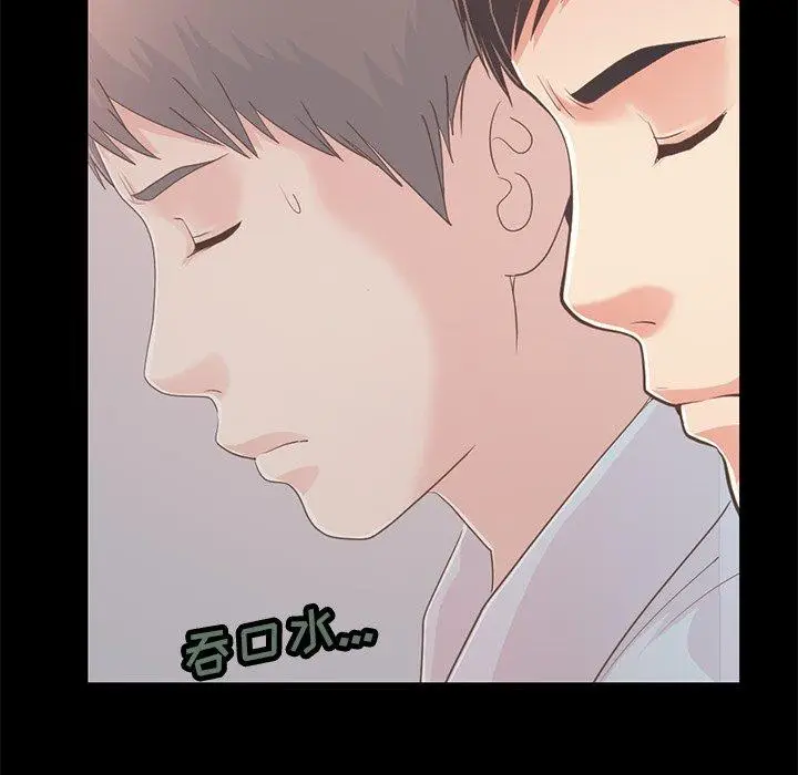 漫画《不该有的爱情》第25话第14张图