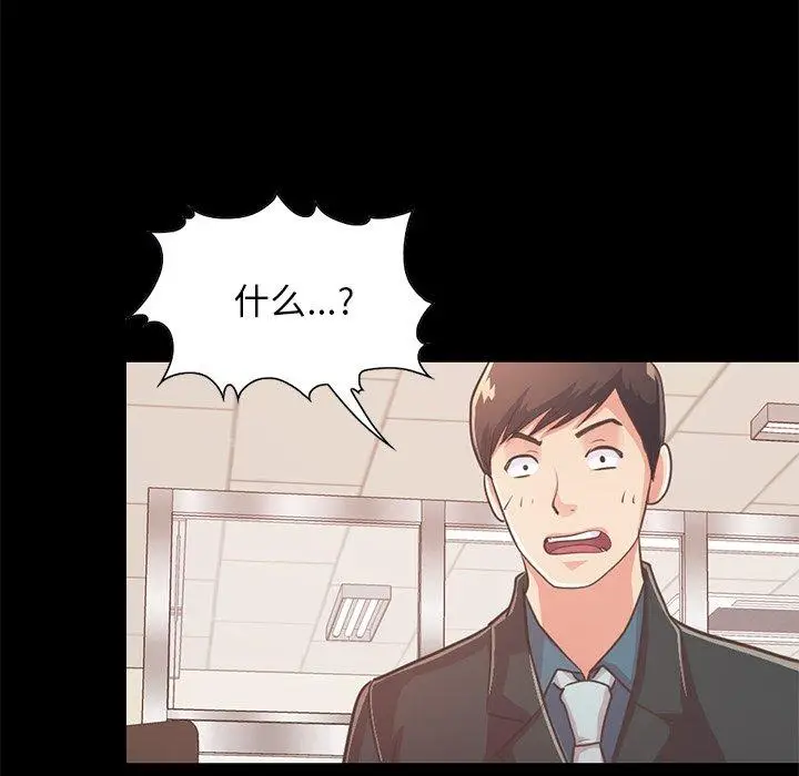 漫画《不该有的爱情》第25话第143张图