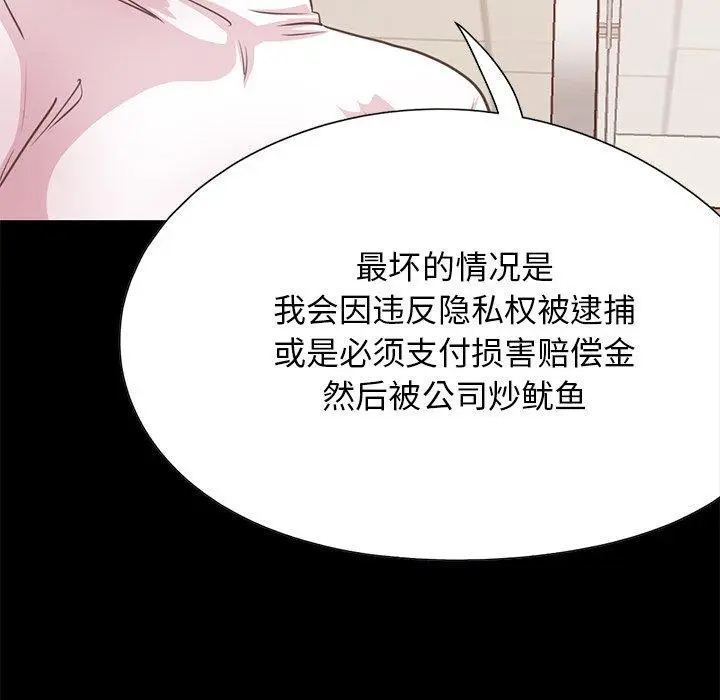 漫画《不该有的爱情》第25话第147张图