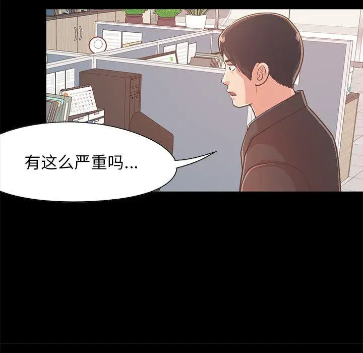漫画《不该有的爱情》第25话第148张图